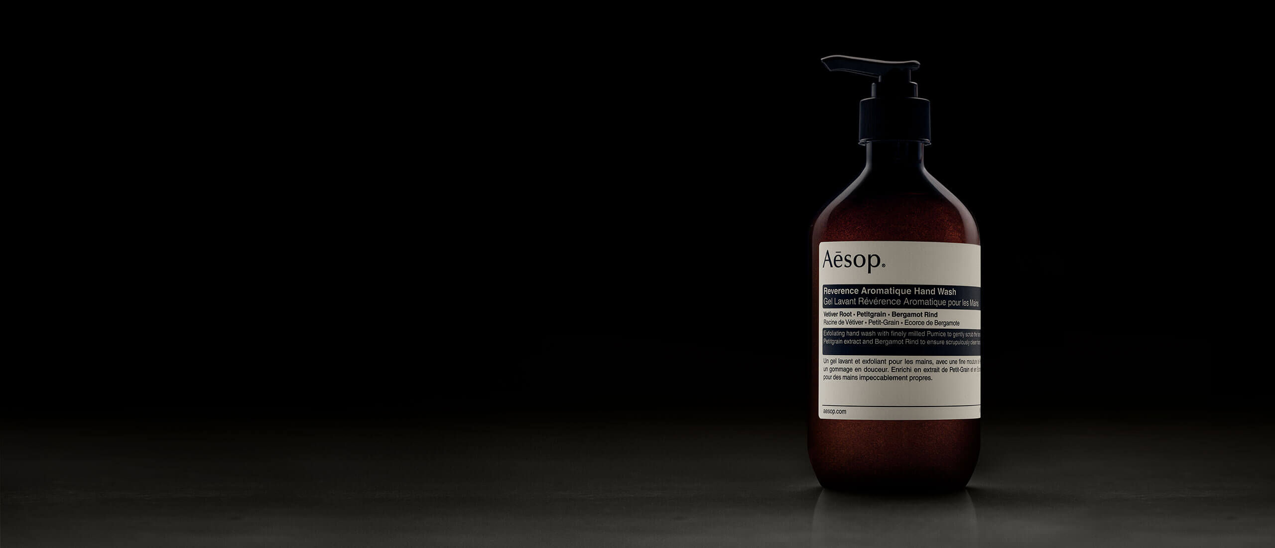 レバレンス ハンドウォッシュ | ハンドケア | Aesop (イソップ) 日本